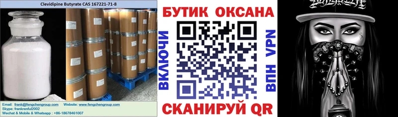 Бутират оксана  omg онион  Стародуб 