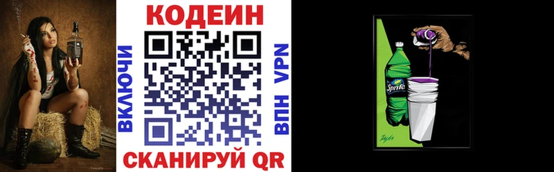 Кодеиновый сироп Lean напиток Lean (лин)  Стародуб 