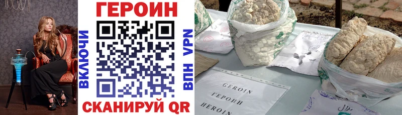 Героин герыч  Стародуб 