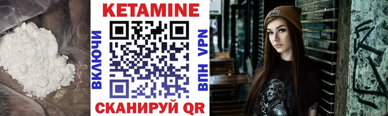 КЕТАМИН ketamine  Стародуб 