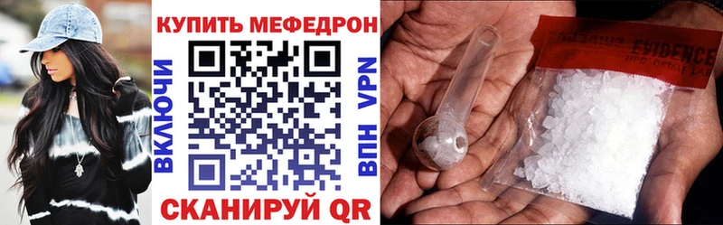 Мефедрон мука Стародуб