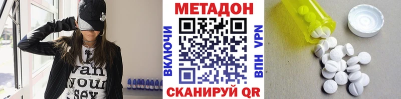 Метадон VHQ  Стародуб 